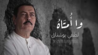 بوشناق يا أمتي