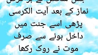 Ayatul kursi ki fazilat