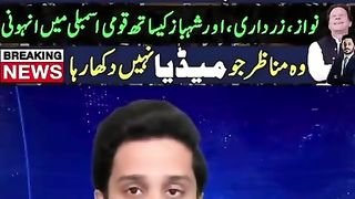 یہ سب میڈیا نہیں دیکھائے گا