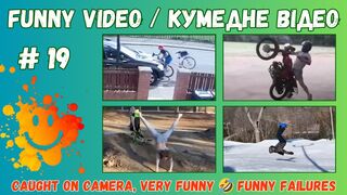 Caught on camera, very funny / Funny failures