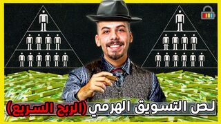 إدمان الربح السريع - لماذا تنتشر تحديات تيك توك الغريبة؟