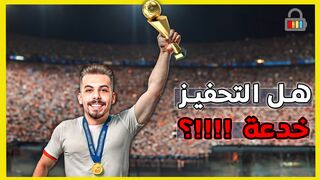 عملة تغير حياة من يمتلكها وهل التحفيز مجرد خدعة؟