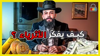 كيف تبدأ طريقك نحو الثراء - لودينغ