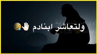 اشعاره حزينه جدا --شعر عراقي2