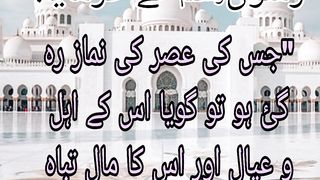 Asar ki namaz ki ehmiyat