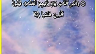 آيه قويه على كل ظالم كررها