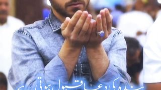 wisdom|| bndaa ki Dua qabool Hoti hai || Kashaf butt