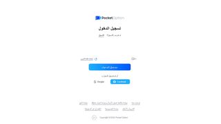 شرح مبسط لمنصة بوكت اوبشن