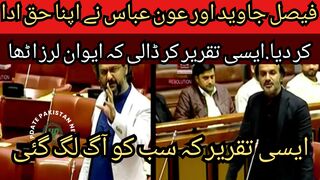 PTI Faisal Javed and Aun Abbas gave their due... gave such a speech that the whole house shook.