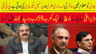 بلاول کو معلوم نہیں سائفر کی ذمہ داری ملٹری اور پرنسپل سیکریٹری کی ہوتی ہے