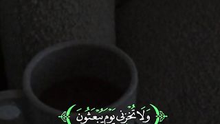 حروف تغمرك بالسعادة: استمع إلى القرآن الكريم