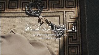 حروف تغمرك بالسعادة: استمع إلى القرآن الكريم
