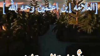 ابن عثيمين