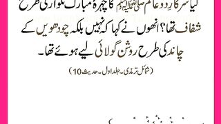 شرعی مسائل اور ان کا حل