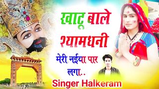 Khatu Shyam baba song