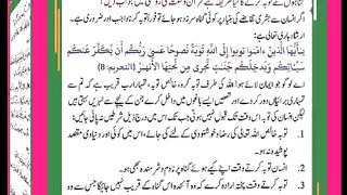 شرعی مسائل اور ان کا حل