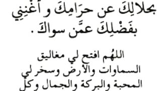 دعاء مستجاب باذن الله