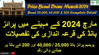 Prize Bond Draw in March-2024| 40,000 , 25,000 & 200 Premium bond  Schedule & Winning Amount details