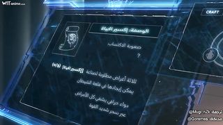 solo leveling épisode 8