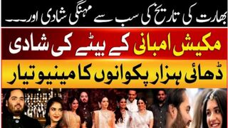 anant ambani wedding | anant ambani wedding live #anant ambani