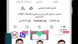 زيادة المتابعين