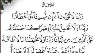 ربنا ولا تحملنا ملا طاقة لنا به للقارئ احمد النفيس