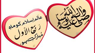Beautifull heart