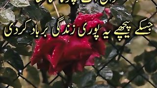 chaht e ishq