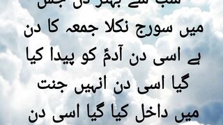Sub se behter din jummah