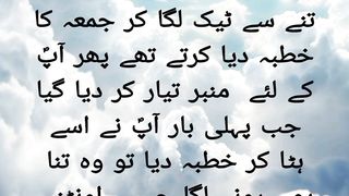 Khajoor ka tana