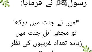 Ahle jannat ki zyada tadaad