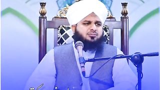 Peer ijmal raza qadri ka biyan
