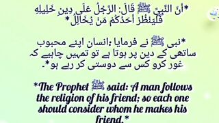 har nai subha aik hadis ky Sath Day 13|#shortsfeed # #reels #viral #fyp#shorts #status#status