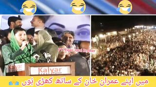 Maryam Nawaz New Leaked Video / Maryam Nawaz Chorni