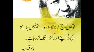 Urdu quotes/bano qudsia urdu quotes