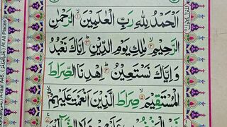 Learn surah fatiha  word by word