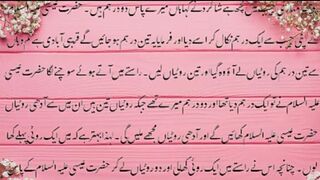 Hazrat Sulaiman Aalahai Salam or chunti ki Baat cheet