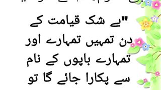Ache naam ki fazilat