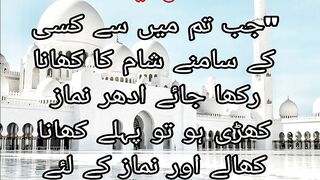 Hadees#hadees in urdu