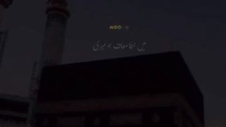 Naat shrif me please ????????
