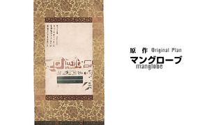 Samurai Champloo 13 BD