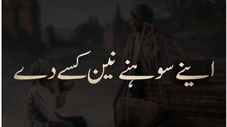 Best Punjabi Ghazal collection of Tajammal Kaleem