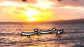 Subhana Allah prhny ki fazilat || Spiritual Collection|| Kashaf butt