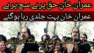 Imran Khan is on the right, on the truth... Imran Khan was released very early.