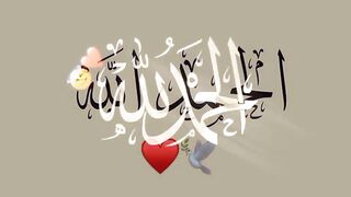 Subhan Allah