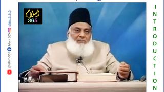 Surah Aale Imran #سورۃ_آل_عمران Introduction .#tafseerquran #drisrarahmed #bayanulquran #aaleimran