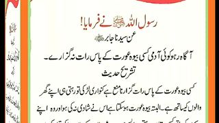 شرعی مسائل اور ان کا حل