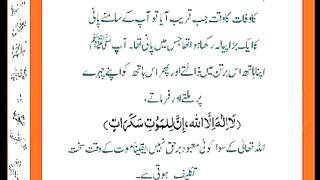شرعی مسائل اور ان کا حل