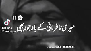 Meri naa farmani