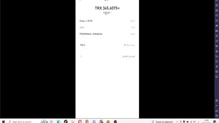 اربح كل 10 ايام عملة ترون مع اثبات سحب 345 عملة TRX |  2024